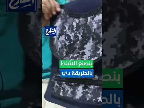 الشارع اتعلم الصناعة من الجلد في 5 أيام سيدة أسوانية بتصنع كل حاجة من غير ماكينة