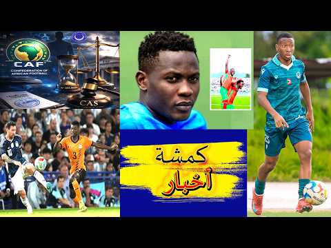 أزمة الهلال مع  هل يرحل جان كلود المريخ يواجه روتسيرو تألق لاعب المريخ ضد ميسي