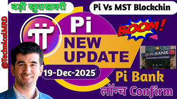 🤩Pi बड़ी खुशखबरी | Pi New Update | Pi Listing Date | Pi Vs Mst Blockchain | Pi Fully Mainnet लॉन्च 