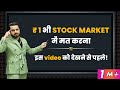 Stock Market for Beginners | What is #ShareMarket? | #GoSelfMadeUniversity 🔥