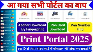 Fast Print Portal | Finger Se Aadhar Card Kaise Nikale | Free Print Portal 2025 | All In One Print