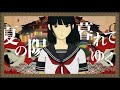 【メーウ】- お別れ囃子 / Owakare Bayashi PV