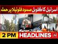 Anmol Pinky Handed Over To Police On Remand In Drug And Murder Case | BOL News Headlines at 2 PM