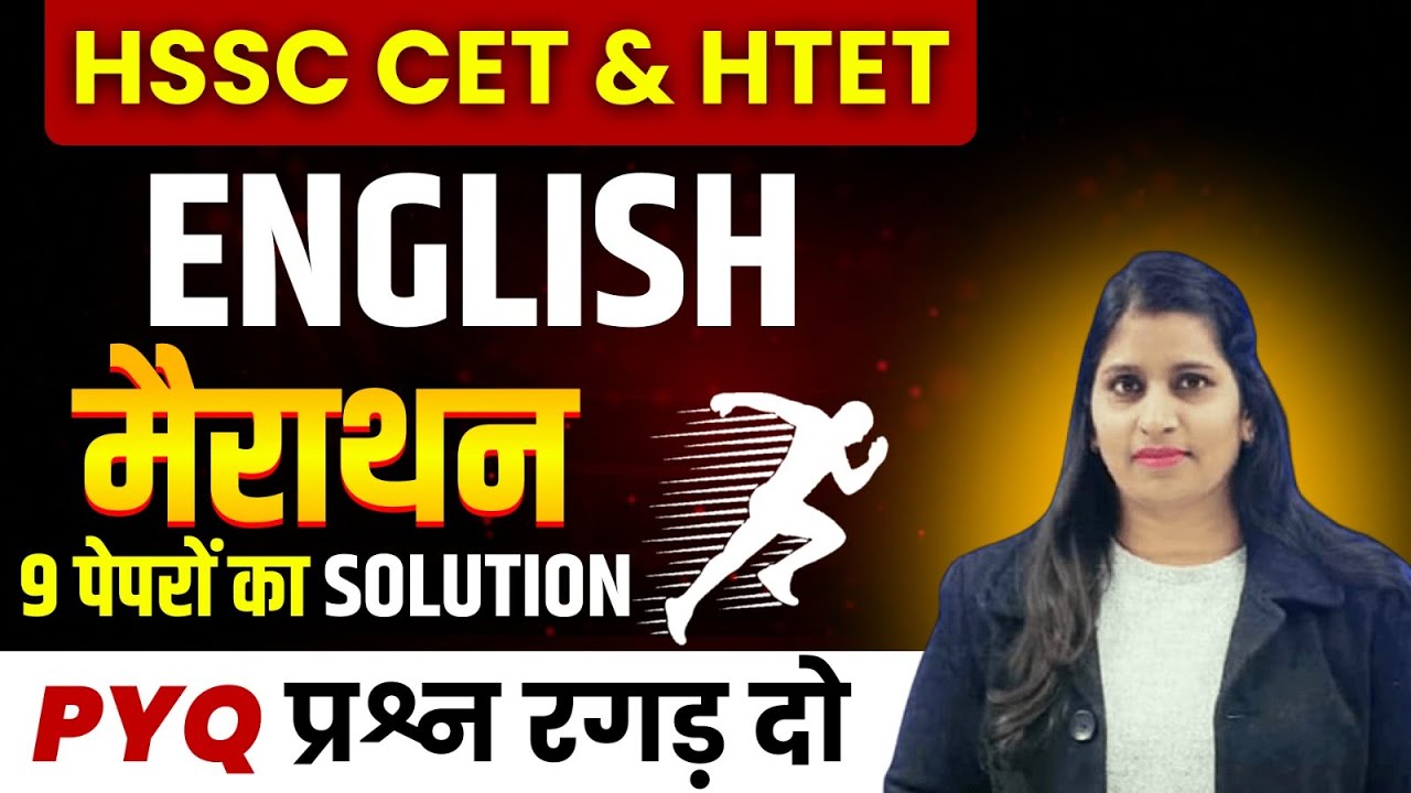 HSSC English Previous year Questions Solution ट्रिक के साथ सीखें एक बार में English by Nisha ma'am