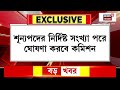 Raiganj Student Clash | SFI-ABVP সংঘর্ষের আঁচ, রায়গঞ্জে ক্যাম্পাসের পর থানাতেও উত্তেজনা|Bangla News