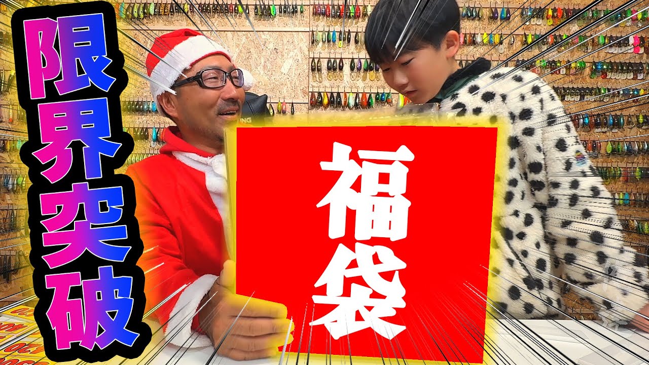 The 2025 Christmas Lucky Bag Project is Amazing! [Only the first