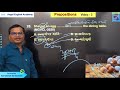 Prepositions | Part-3 | 6666 English MCQs Book માંથી | by Kishan sir | A...