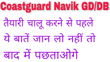 Coastguard Navik GD/DB | तैयारी कैसे चालू करें