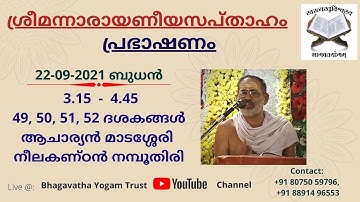 Narayaneeya Sapthaham Day 4 Session 3 Speech