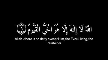 [الله لا إله إلا هو الحي القيوم] كرومات قران شاشة سوداء - القارئ عبدالرحمن مسعد سورة آل عمران