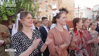 В Клинцах прошла акция «Вальс Победы»