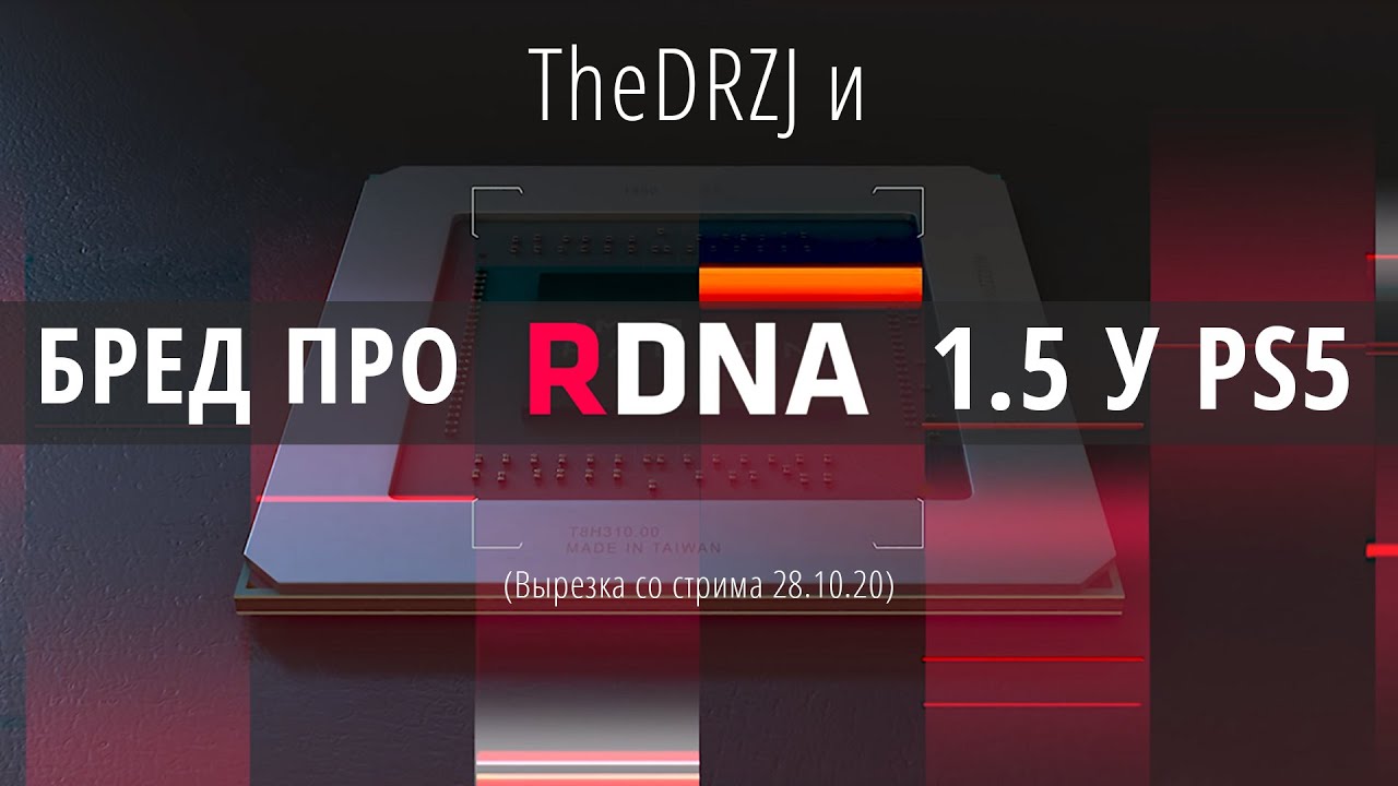 28 стрим