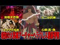 【Fate解説】最強の英霊として必ず名前が挙がる大英雄アーチャーヘラクレス徹底考察【fgo】