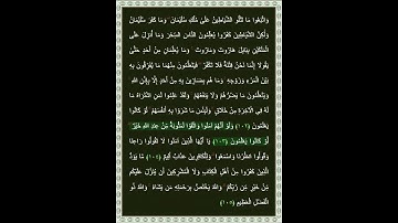 سورة البقرة الآية 103 | بصوت الشيخ د.ياسر الدوسري