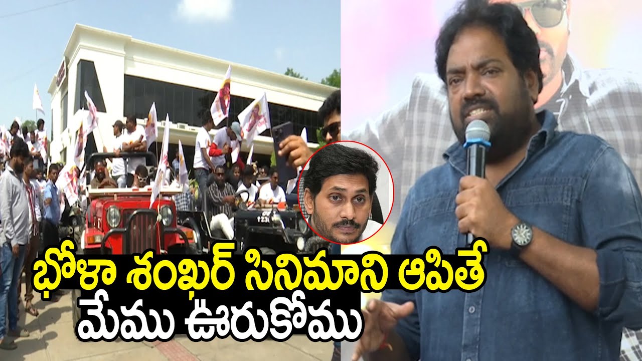 Bholaa Shankar Team & Fans Huge Rally | 
