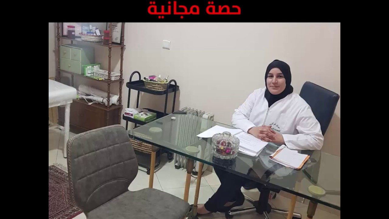 مركز أم أكرم - حجامة و مساج طبي للنساء في طنجة - Hijama ...