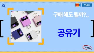 최고의 공유기 추천! 인터넷 속도 개선 리뷰 영상