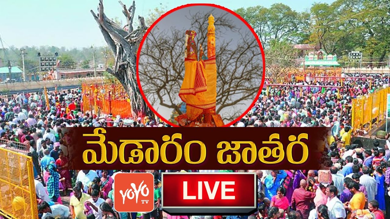 Medaram Jatara LIVE | Sammakka Saralamma Jatara LIVE 2018 | 01-02-2018 | YOYO TV