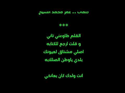 القلم طاوعني تاني
