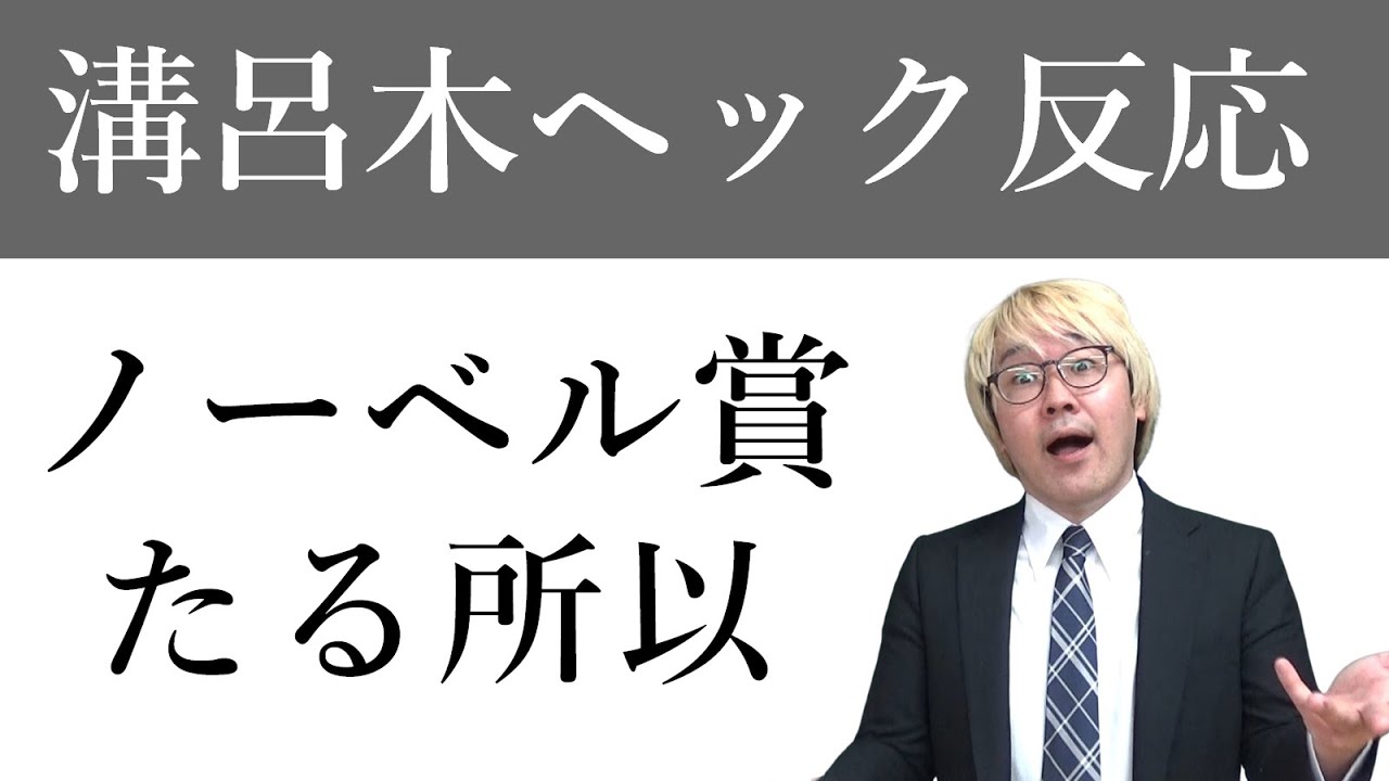 溝呂木・ヘック反応/Mizoroki-Heck reaction【反応機構と応用例を解説】