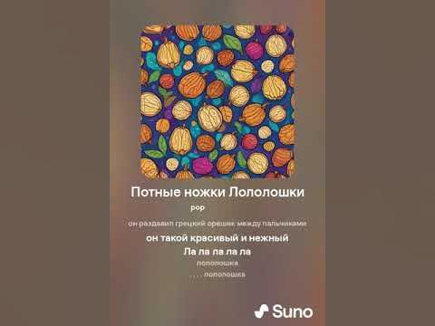 Потные ножки Лололошки - YouTube