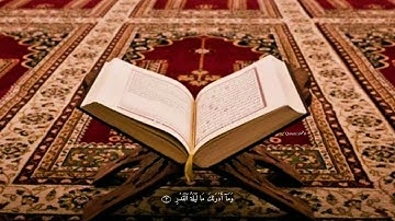 تلاوة خاشعة بصوت جميل سورة القدر | حالات واتس قرآن كريم |.