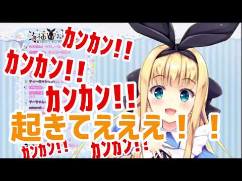 物述有栖目覚ましボイス