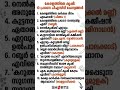 #psc#pscgk#kpsc