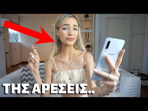 ΕΣΤΕΙΛΑ ΜΗΝΥΜΑ ΣΤΑ