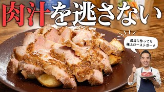 180℃で焼くのは間違いです。「110℃」で60分放置してください。ジューシーな豚肉ってこういうことね!っていう正解が見えます。 180℃で焼くのは間違いです。「110℃」で60分放置してください。ジューシーな豚肉ってこういうことね!っていう正解が見えます。