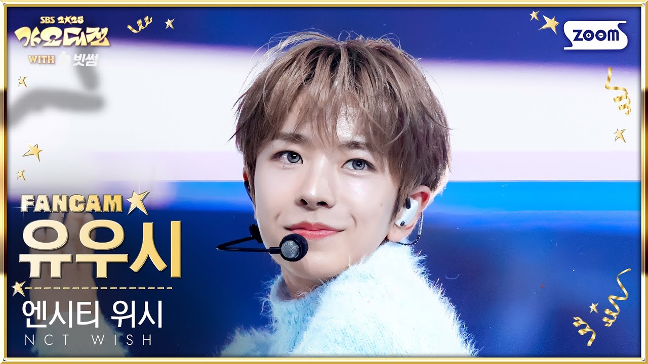 [2025 가요대전 4K] 엔시티 위시 유우시 'Surf (Christmas Ver.) + COLOR' (NCT WISH YUSHI FanCam) @SBS GayoDaejeon
