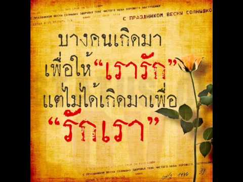 ใครสักคน