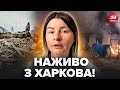 ⚡️ХАРКІВ у ці хвилини! Пряме включення після АТАКИ РФ. Ось, куди ВЛУЧИЛИ росіяни: жахливі НАСЛІДКИ