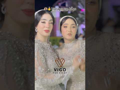 من أول يوم جيت الدنيا