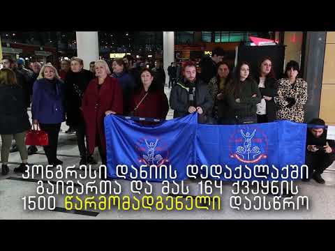 ირაკლი პეტრიაშვილი პროფკავშირების საერთაშორისო კონფედერაციის ვიცე-პრეზიდენტად აირჩიეს