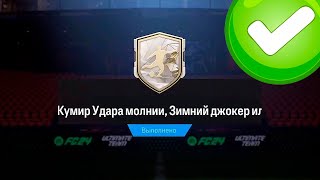 МОЙ ПИК НА КУМИРА 88+ И ПИКИ 80+ В EA FC24 БЕЗ ДОНАТА