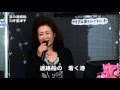 キングレコード三好亜律子・涙の連絡船