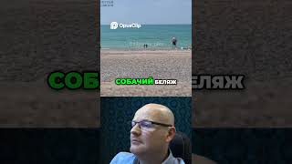 Крым  Пляжи, Блиндажи и Реальность Отдыха