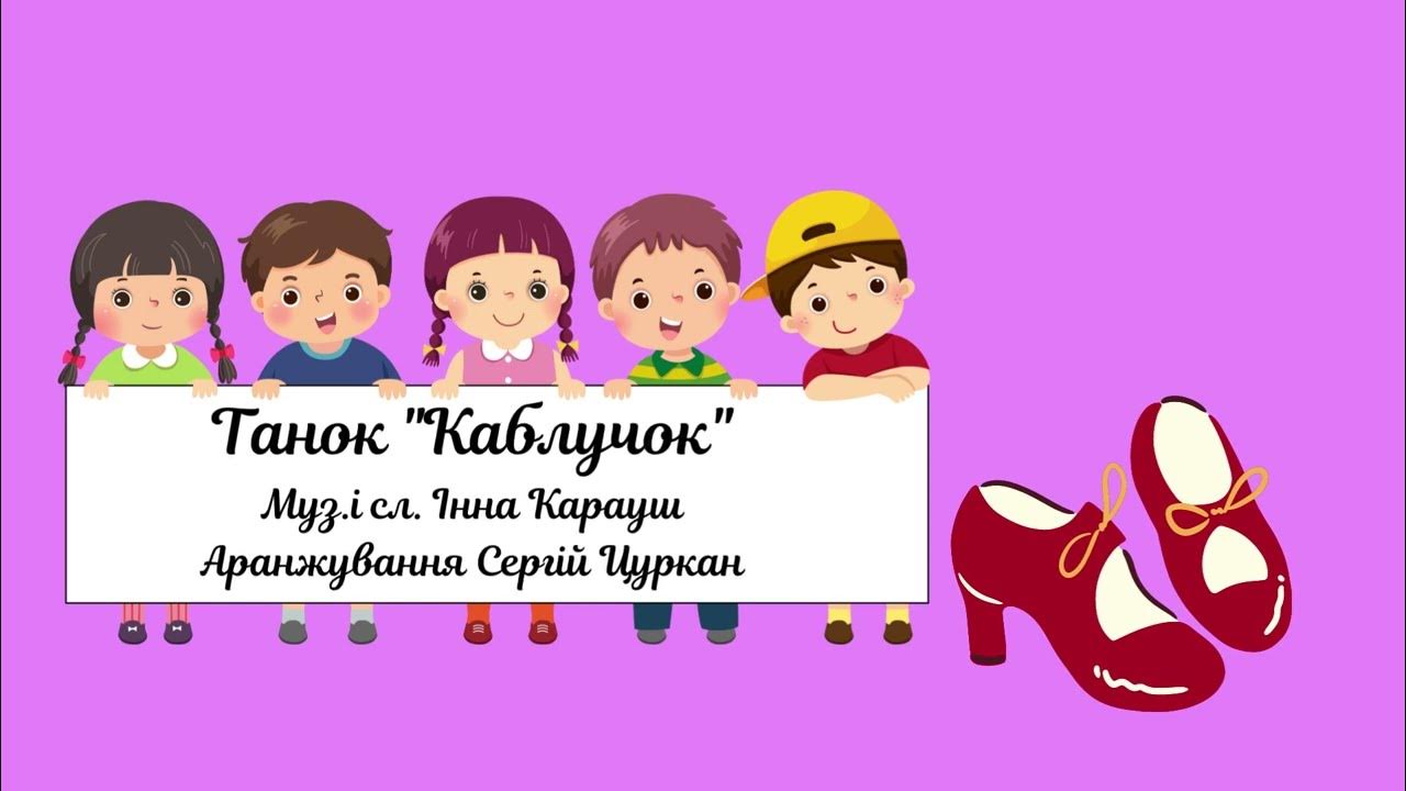 Танок в очікуванні миколая