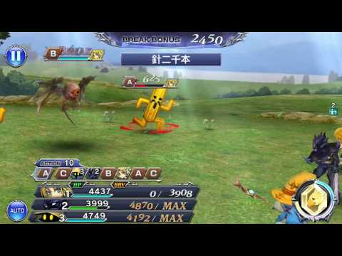 【DFFOO】#2 ゴールドサボテンダーを倒せ5 その1 ジタン セシル ビビ　 サイクルクエスト