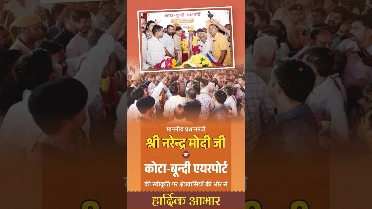 Kota–Bundi Greenfield Airport Approved | Om Birla thanks PM Modi ✈️ 