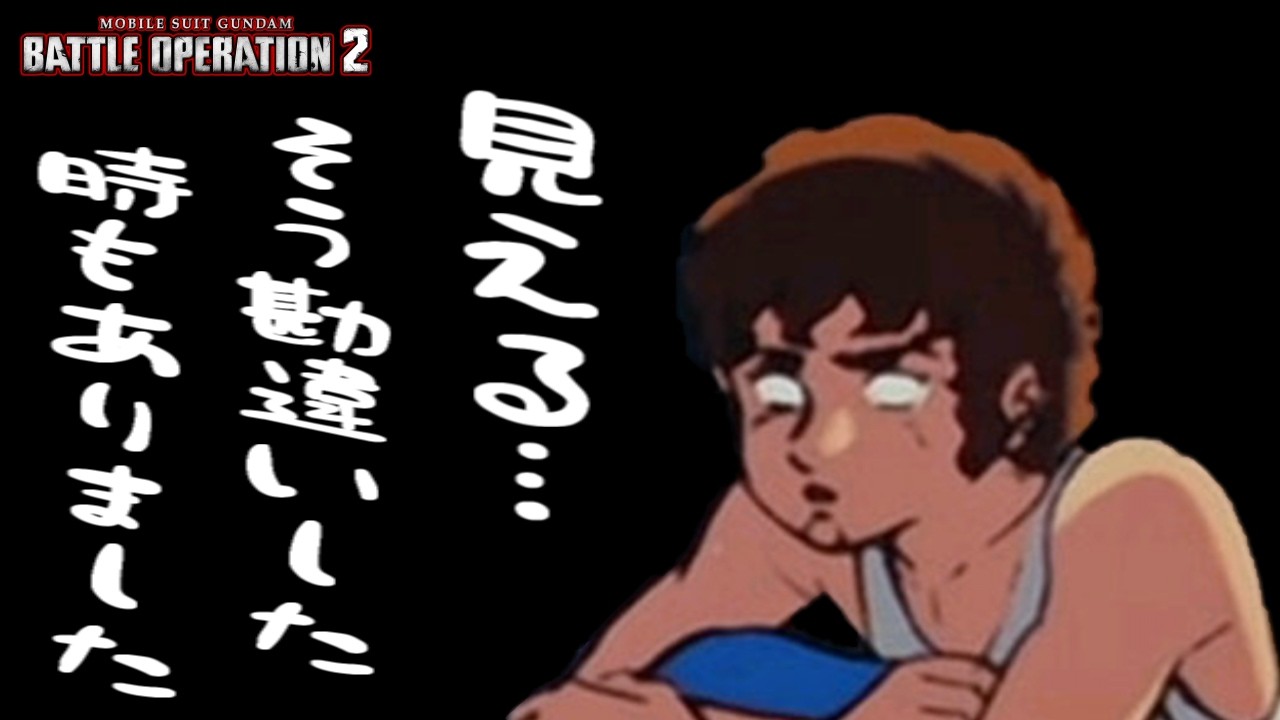 【生放送(バトオペ２)月曜からバトオペ(2026/05/18)