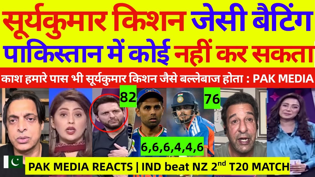 Pak Media Crying On India won NZ In 2nd T20 | Ind Vs NZ 2nd T20 2026 Highlights | Pak Reacts