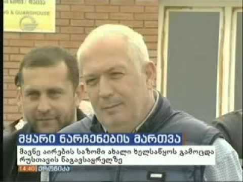 რუსთავის ნაგავსაყრელზე მავნე აირების საზომ ახალ ხელსაწყოს გამოცდიან