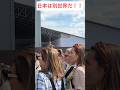 [日本は別の世界!!]外国人観光客は奈良の祭りを初めて見て非常に感動した#外国人 #日本 #奈良