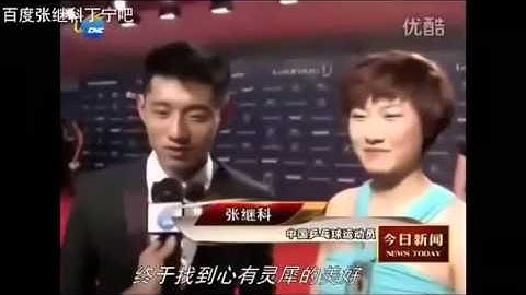 Zhang Jike & Ding Ning. TT