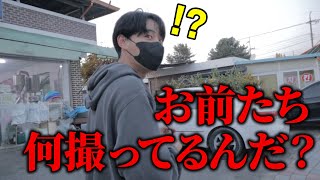 ダーツで韓国旅行先を決めたらとんでもない所についた...