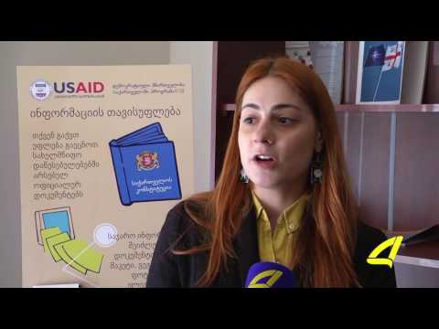 ადგილობრივი ენჯეოების გასაძლიერებლად  შეხვედრა ჩატარდა 23- 03-2017