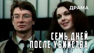 Семь Дней После Убийства (1991 Год) Детективная Драма