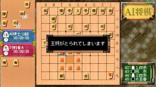 AI Shogi AI将棋 [ULJS-00009] PPSSPP Gameplay Test